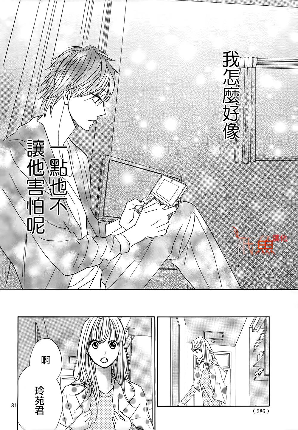第74话30