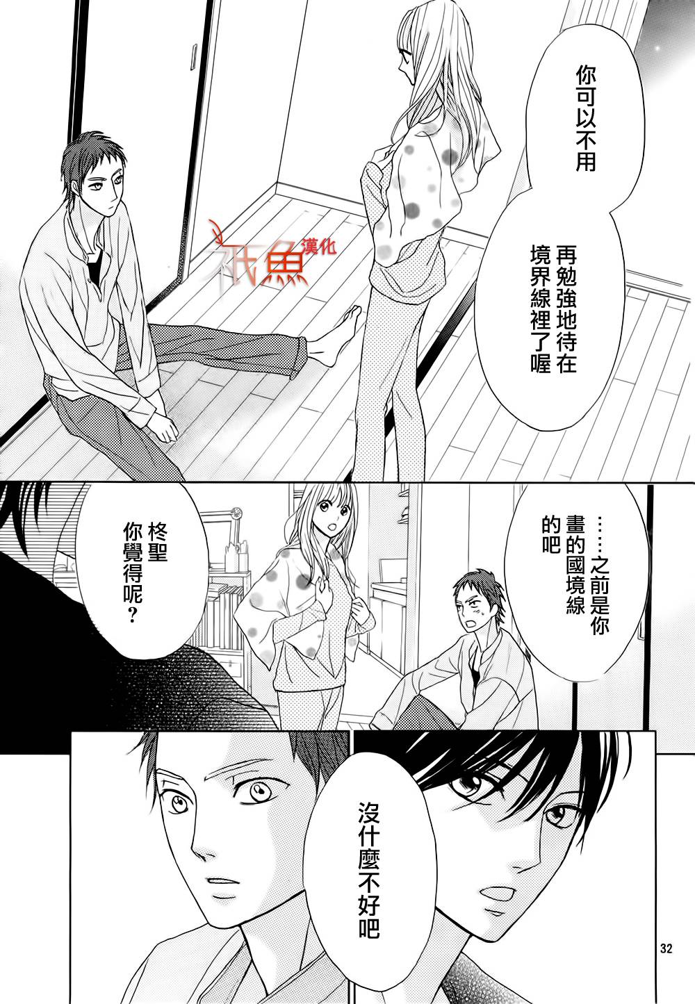 第74话31