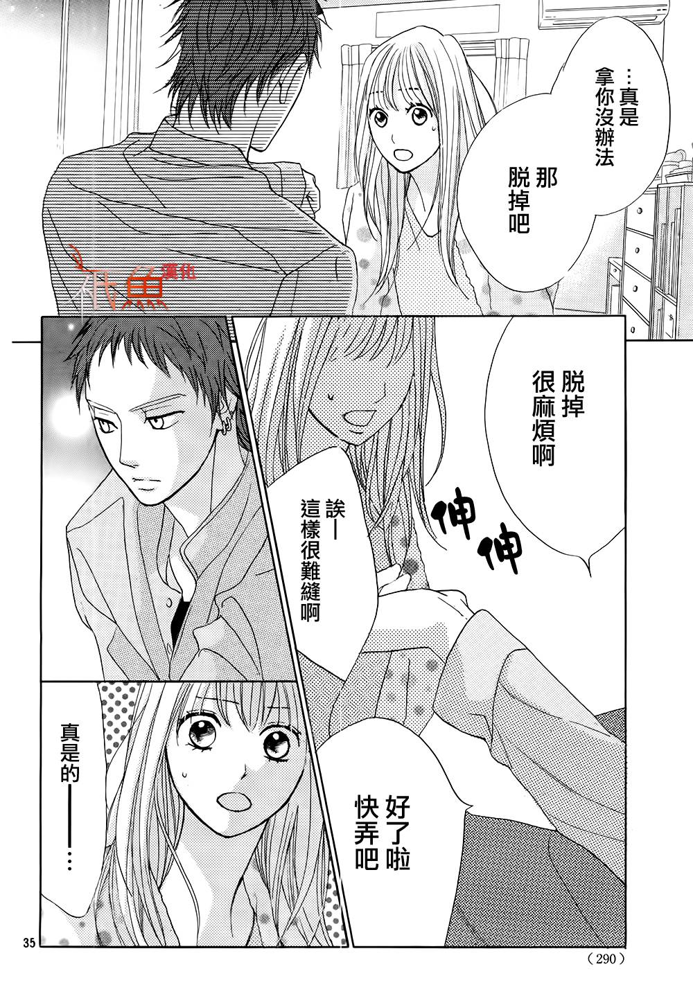 第74话34