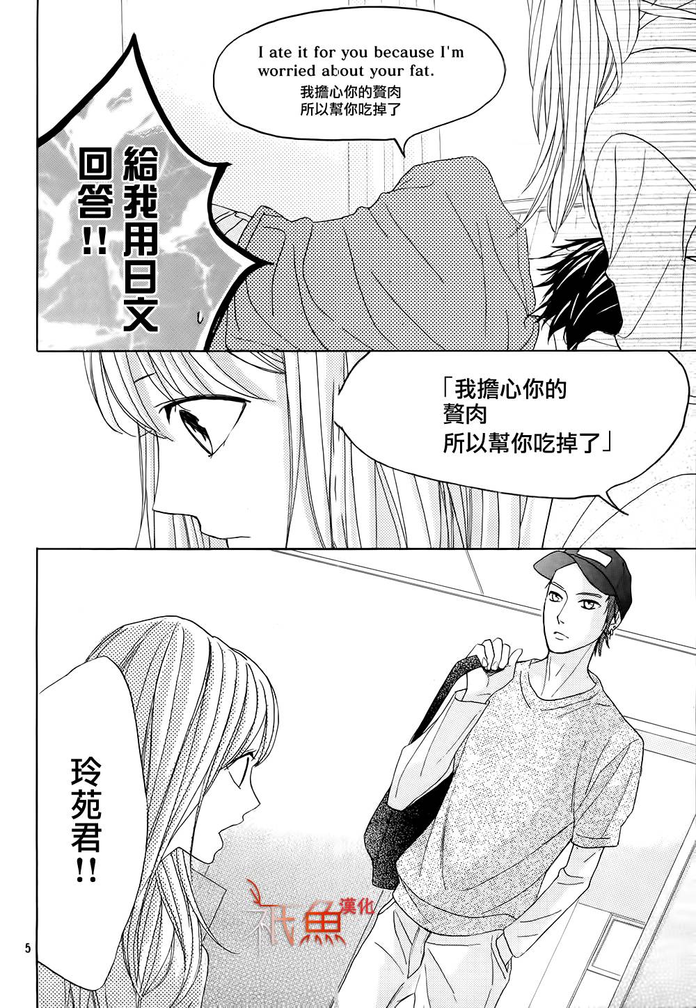 第74话4
