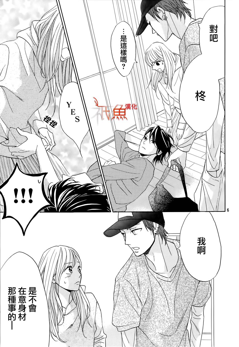 第74话5