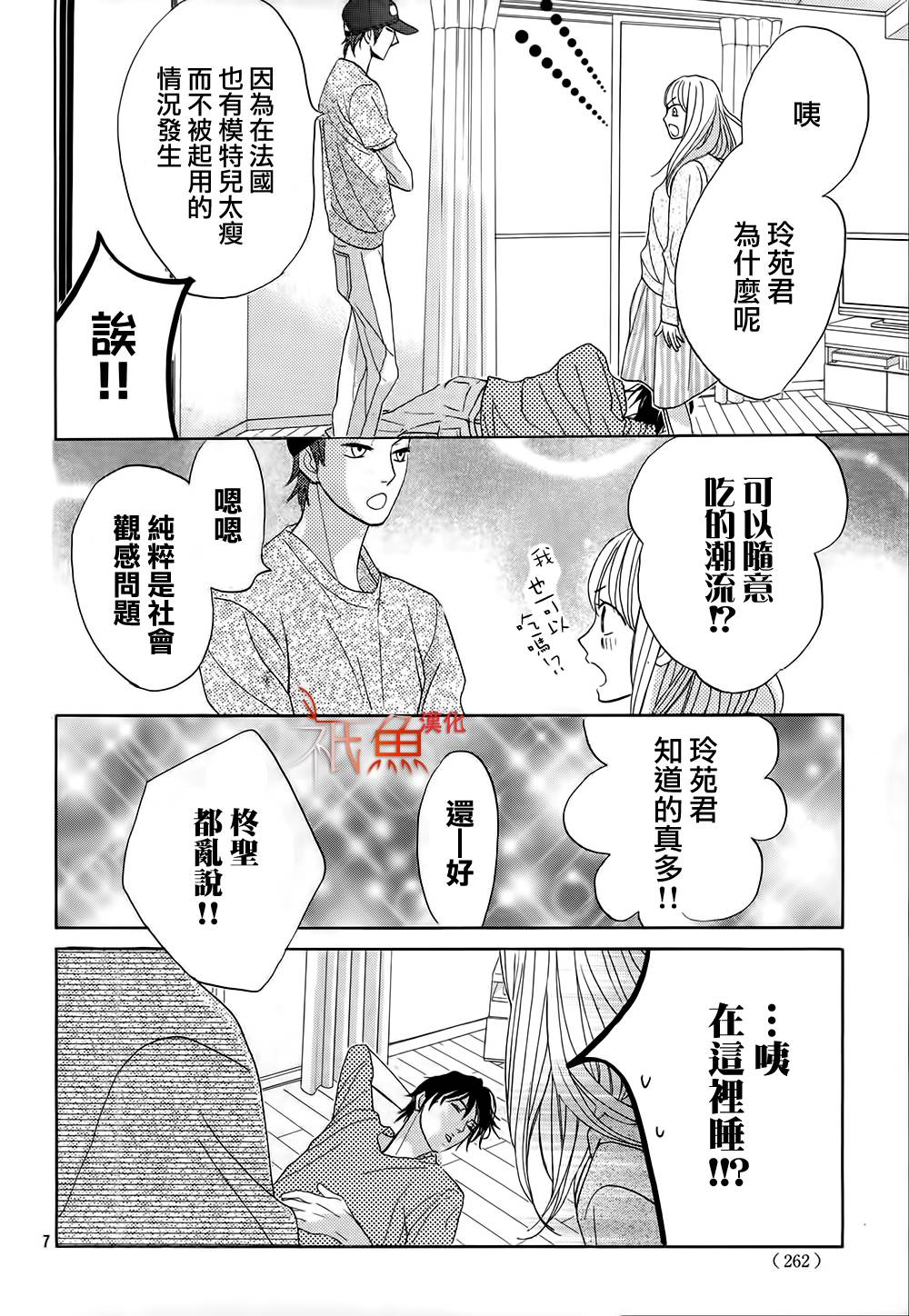 第74话6