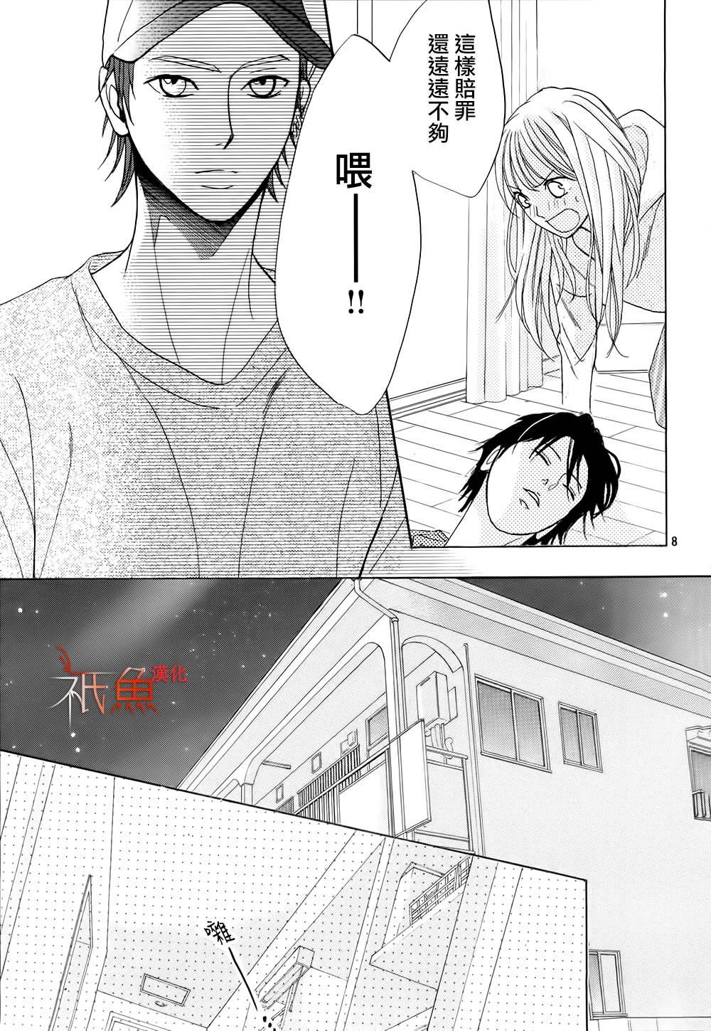 第74话7