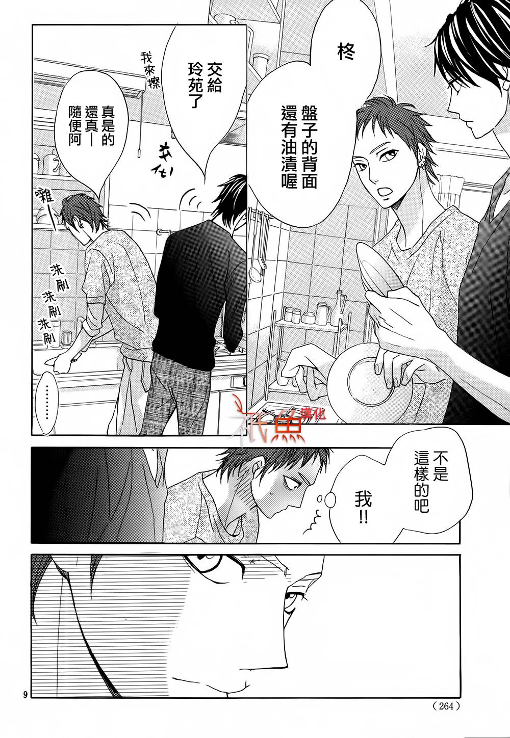 第74话8