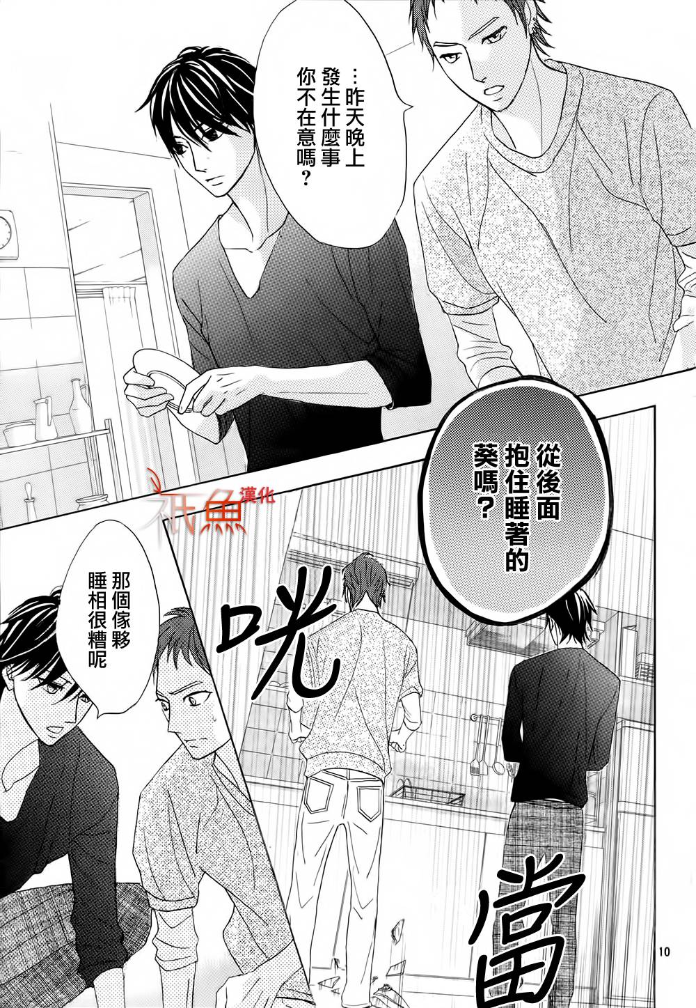 第74话9