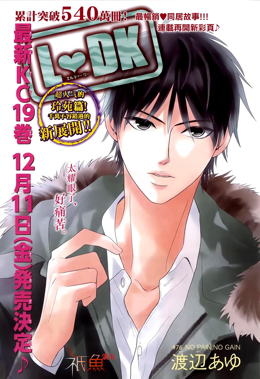 第76话0