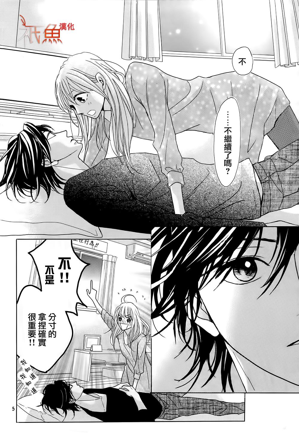 第76话4