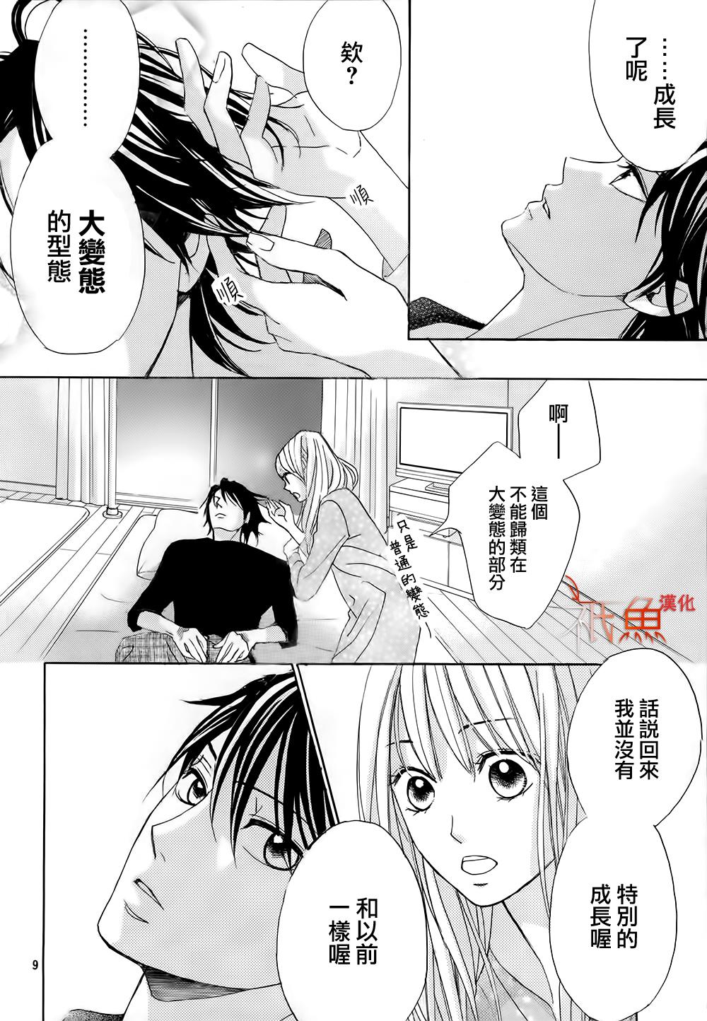 第76话8