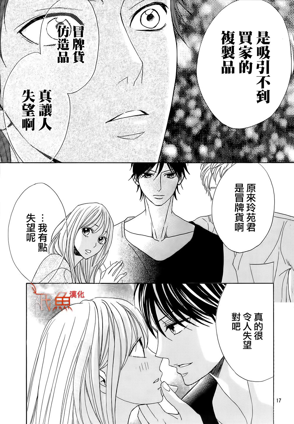 第77话16