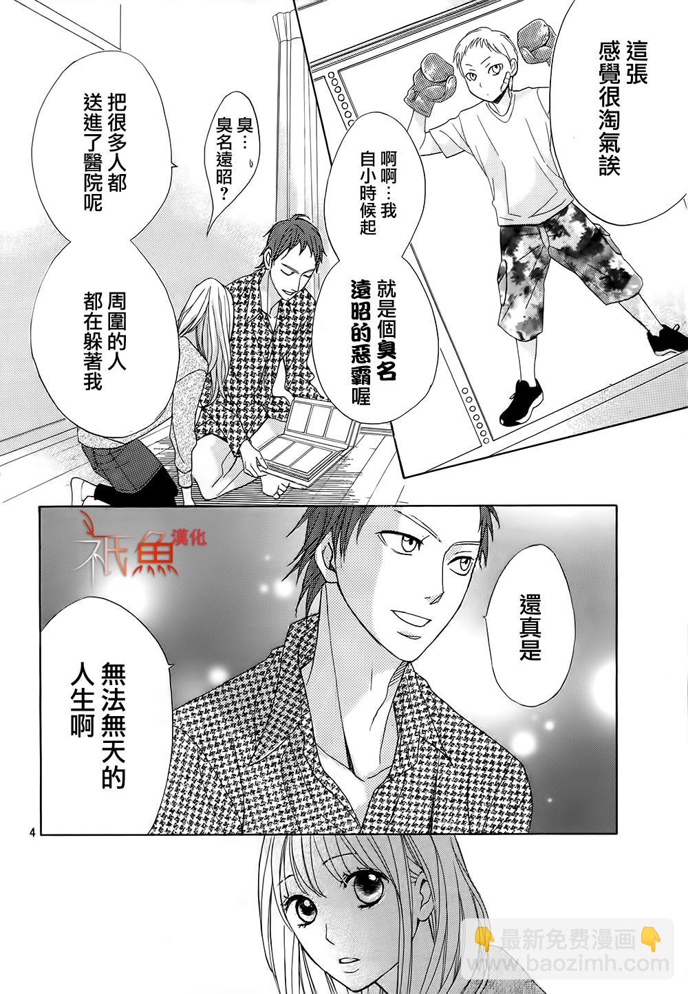 第77话3
