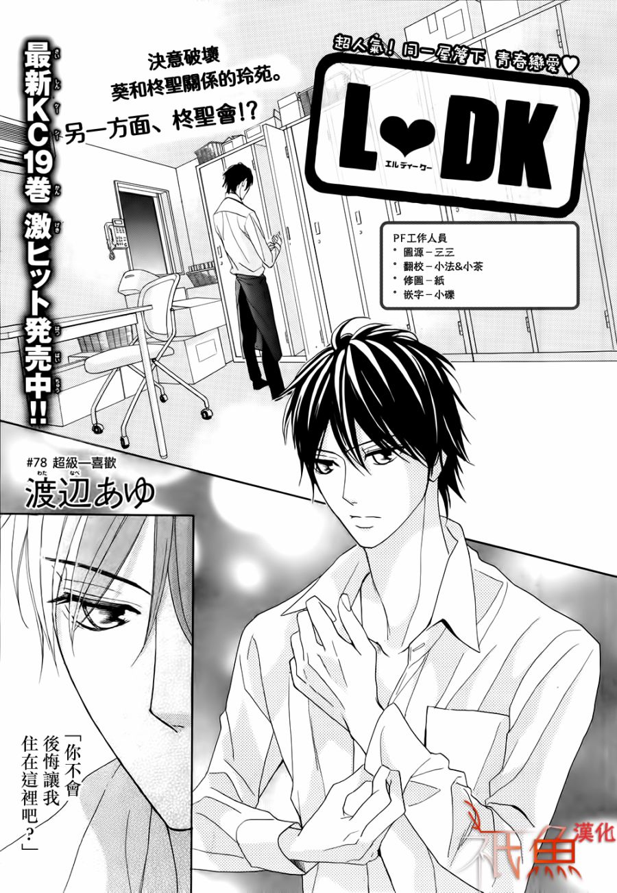 第78话0