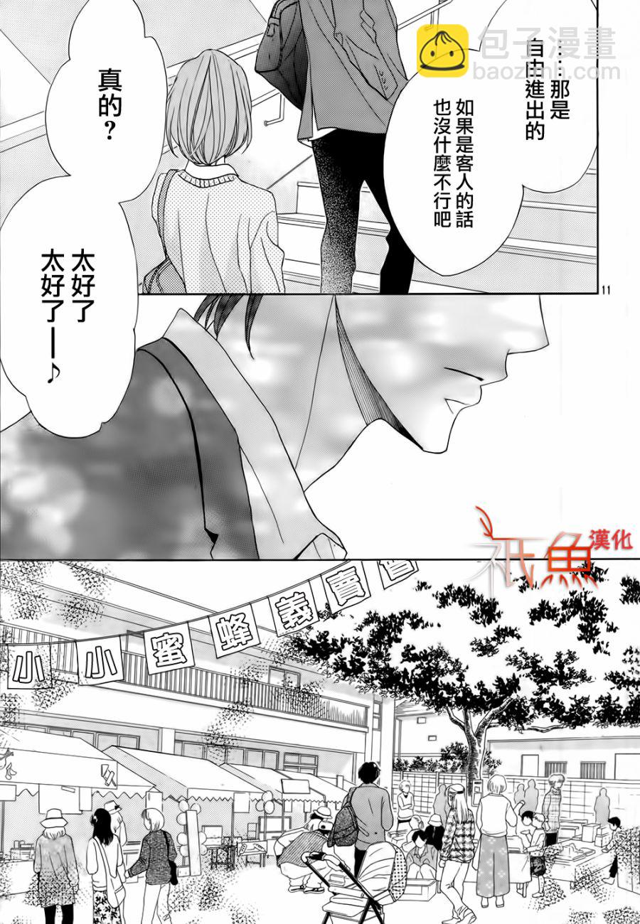 第78话10
