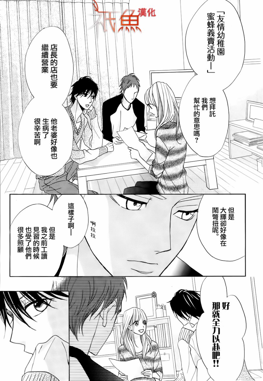 第78话4
