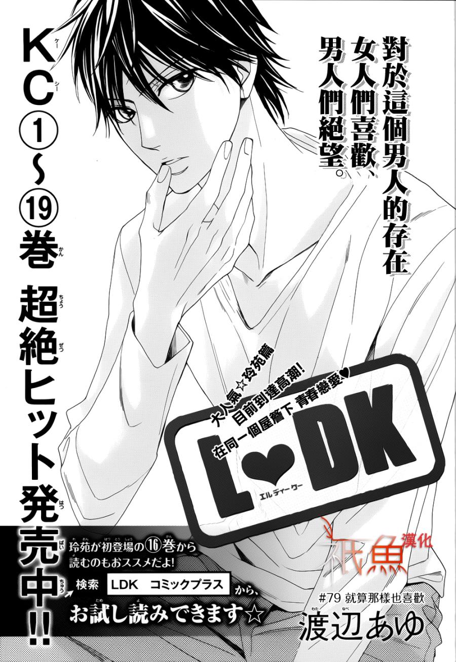 第79话0
