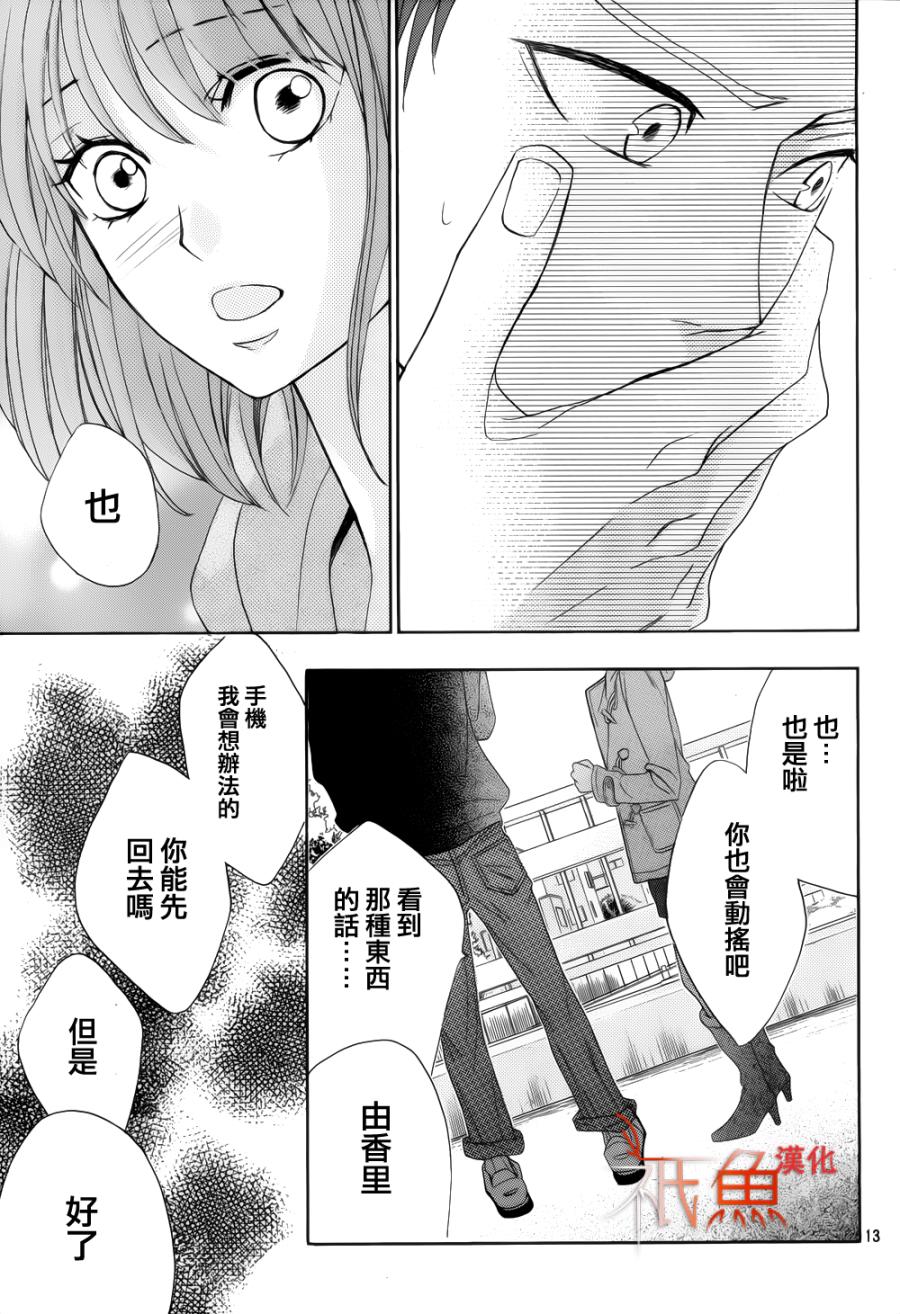 第79话12