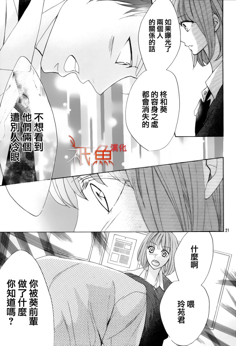 第79话19