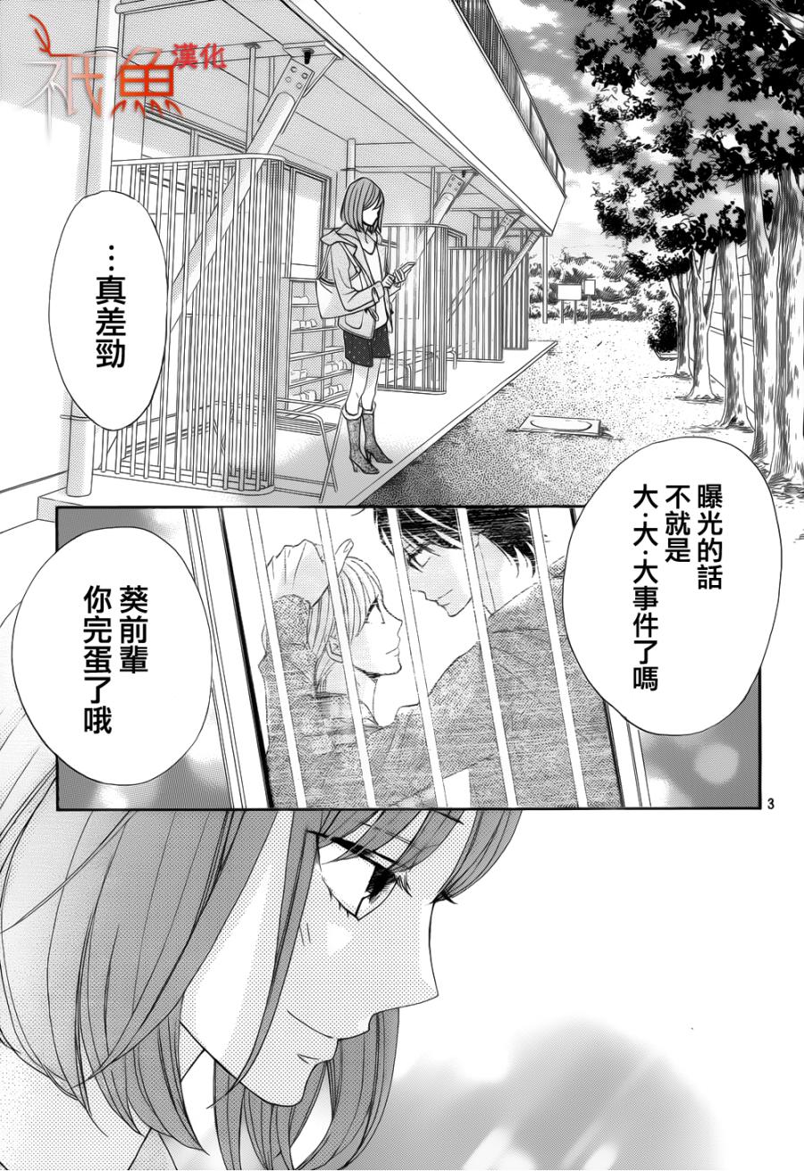 第79话2