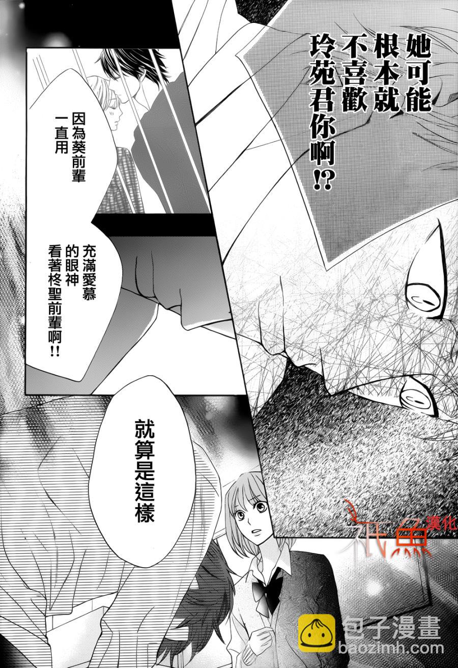 第79话20