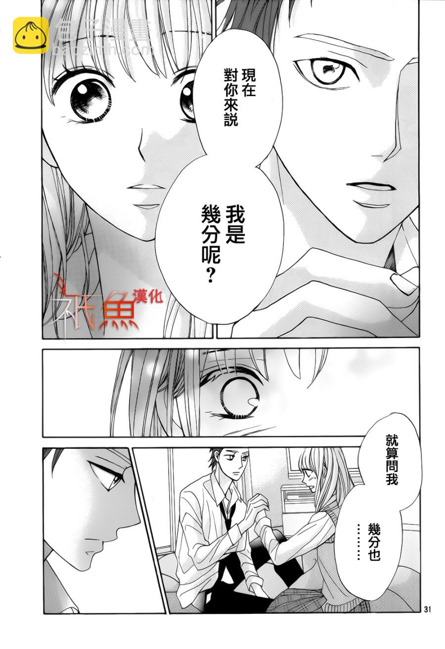 第79话29