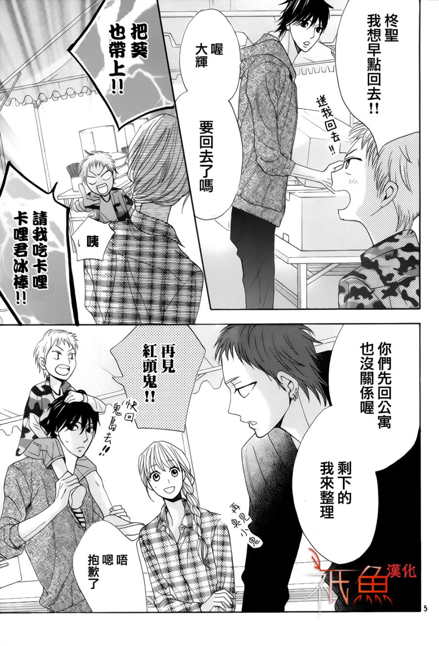 第79话4
