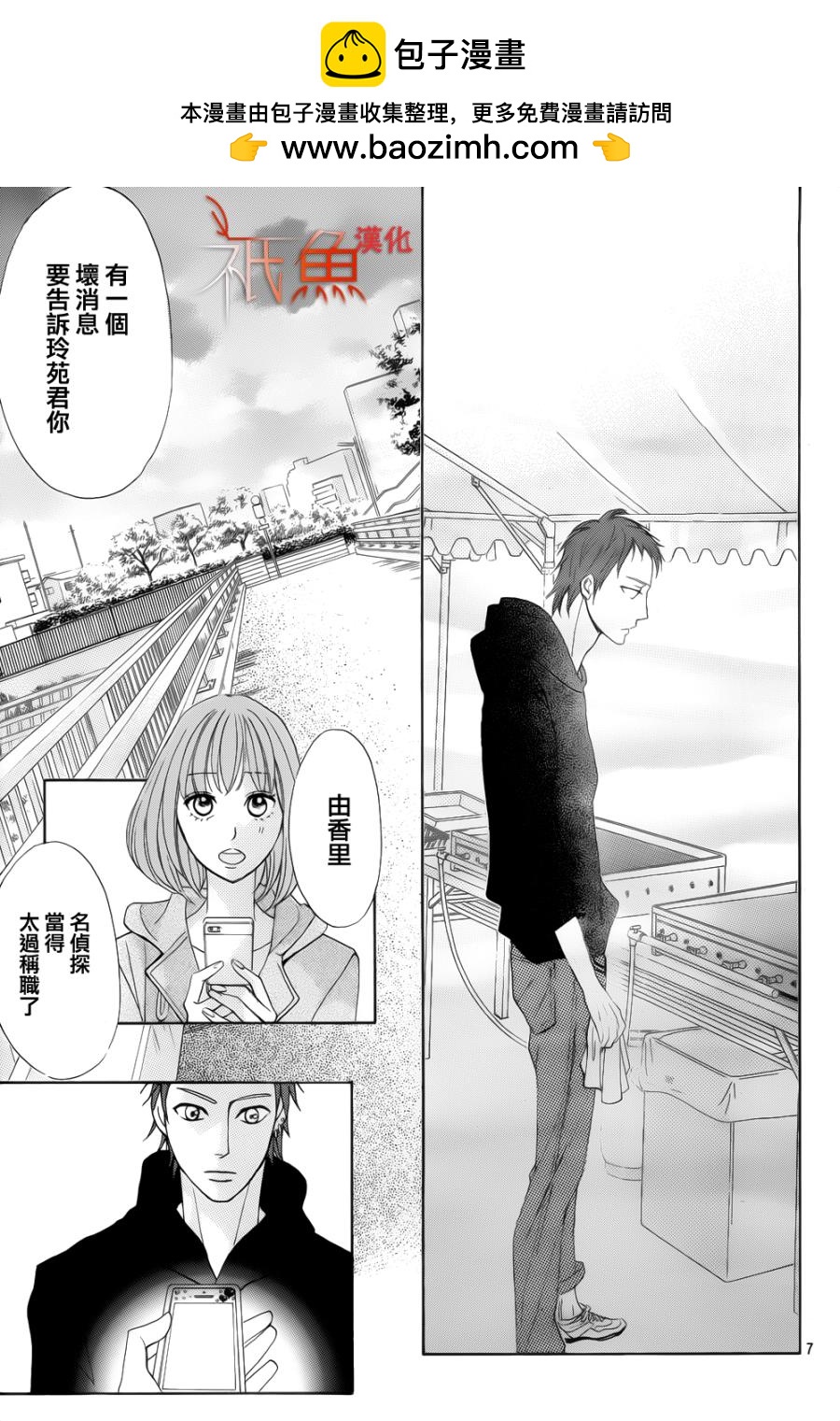 第79话6