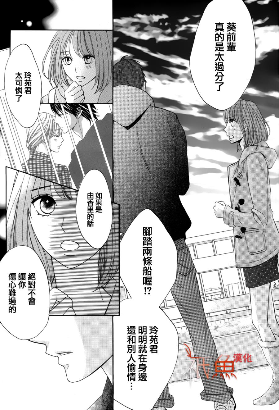 第79话8