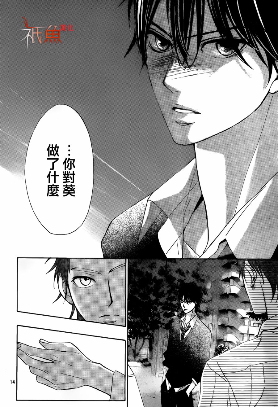 第80话13