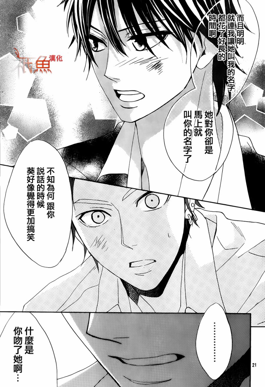 第80话20
