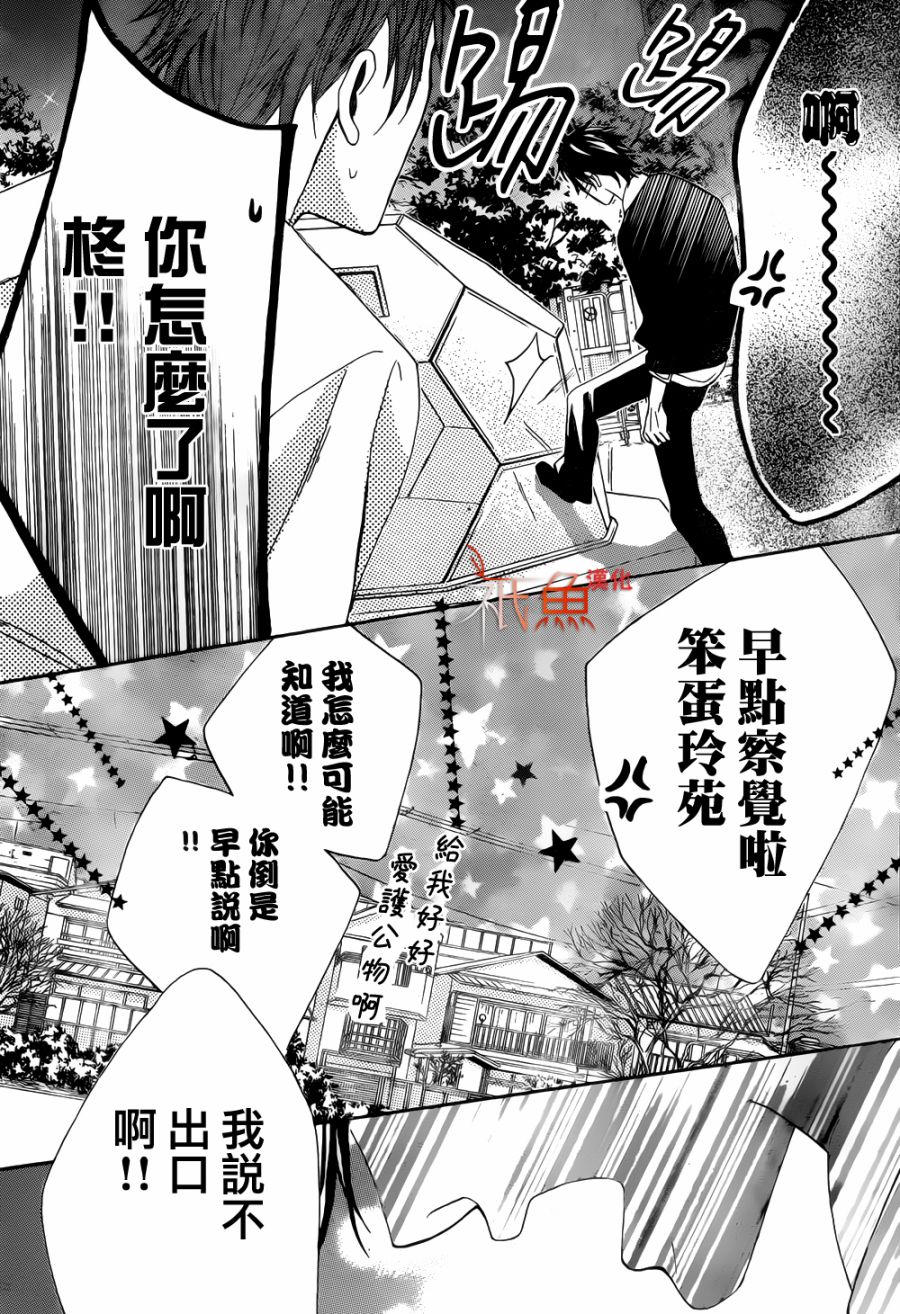 第80话29