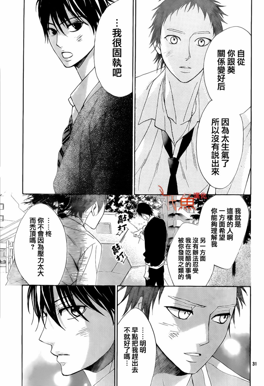 第80话30
