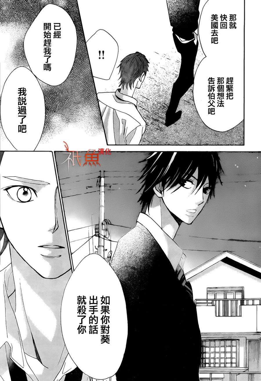 第80话38