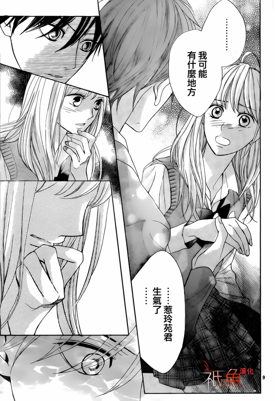 第80话8