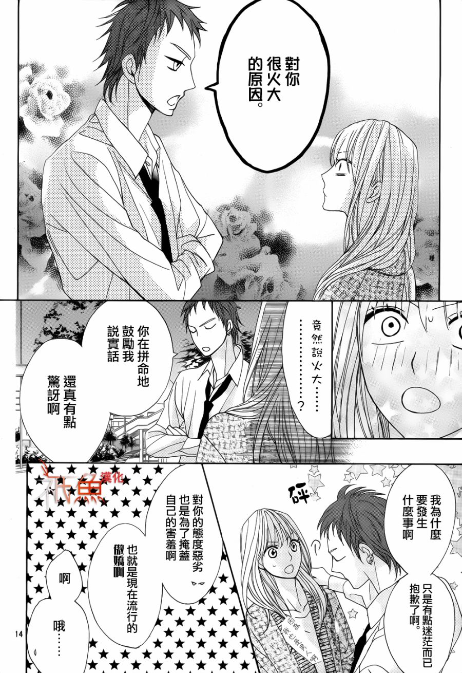 第81话12