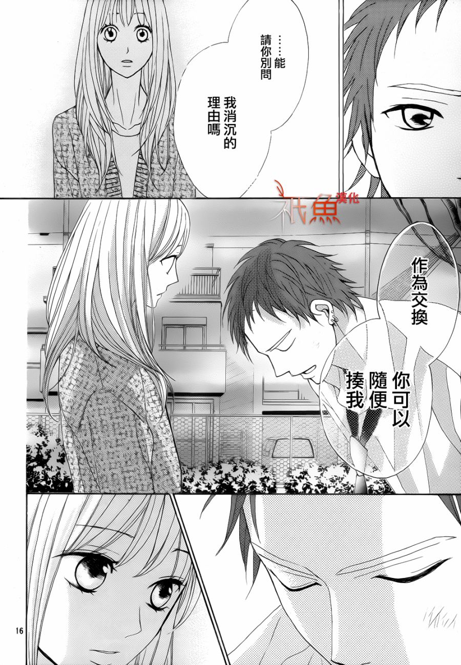 第81话14