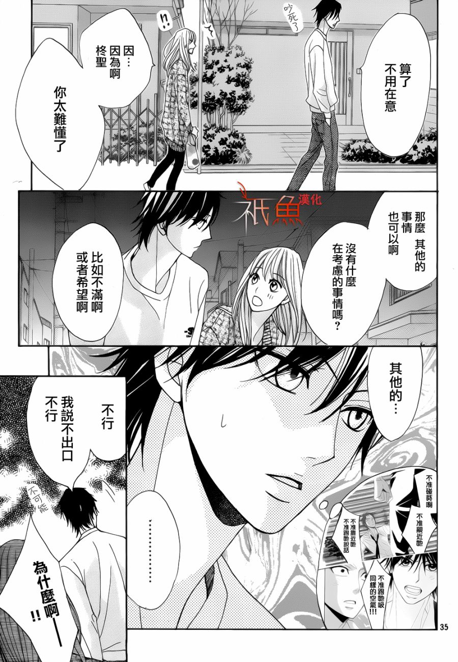 第81话33