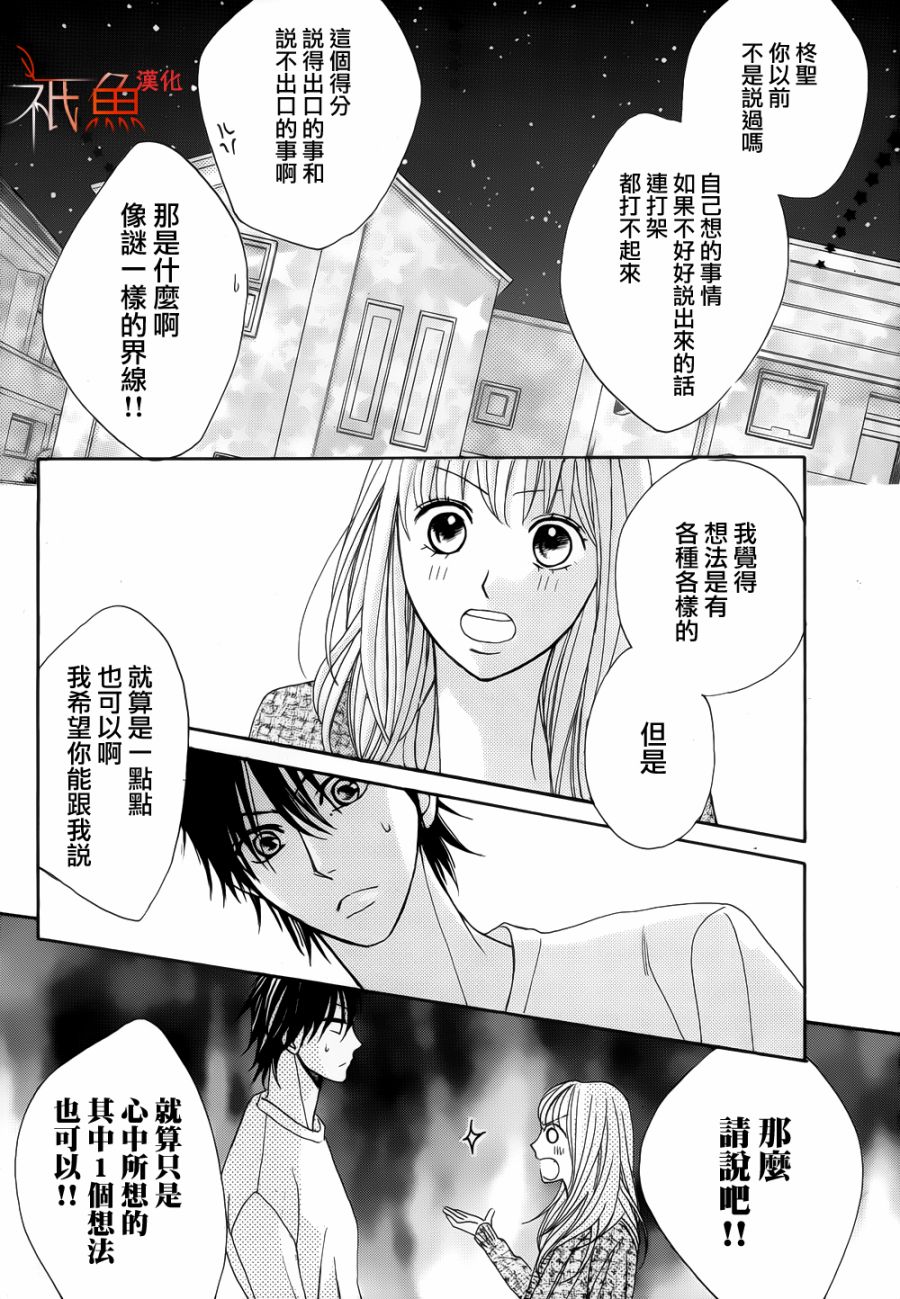 第81话34