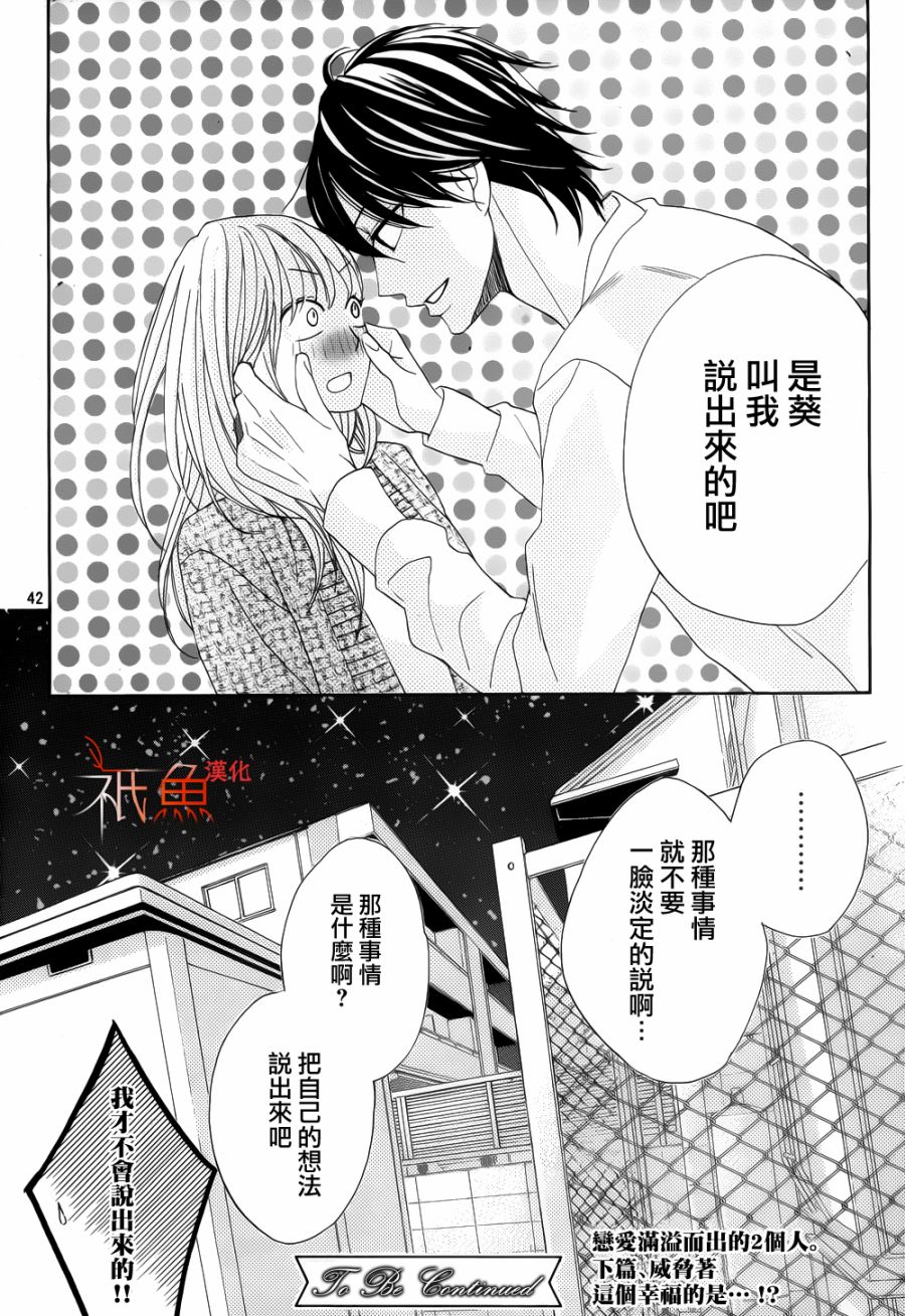 第81话40