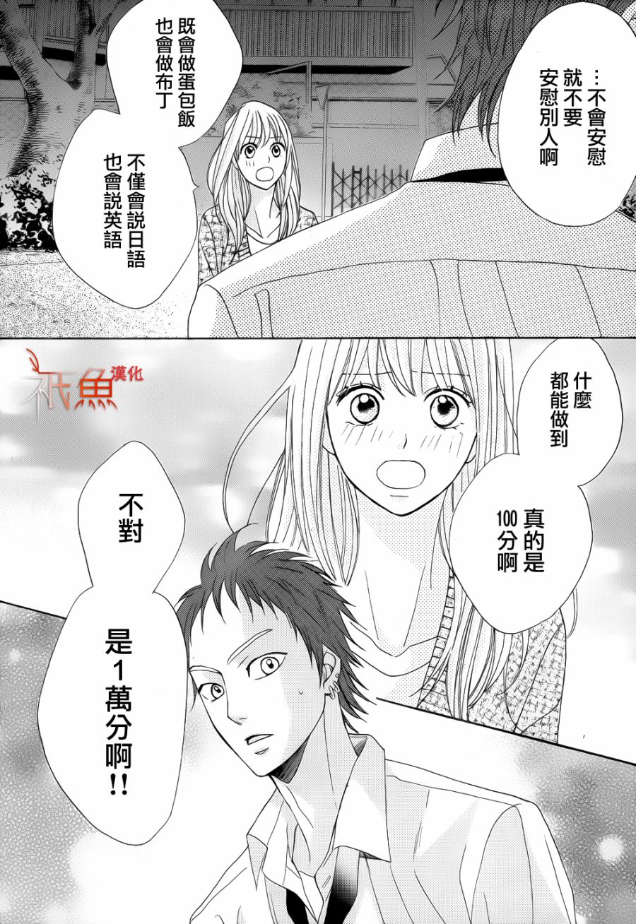 第81话6
