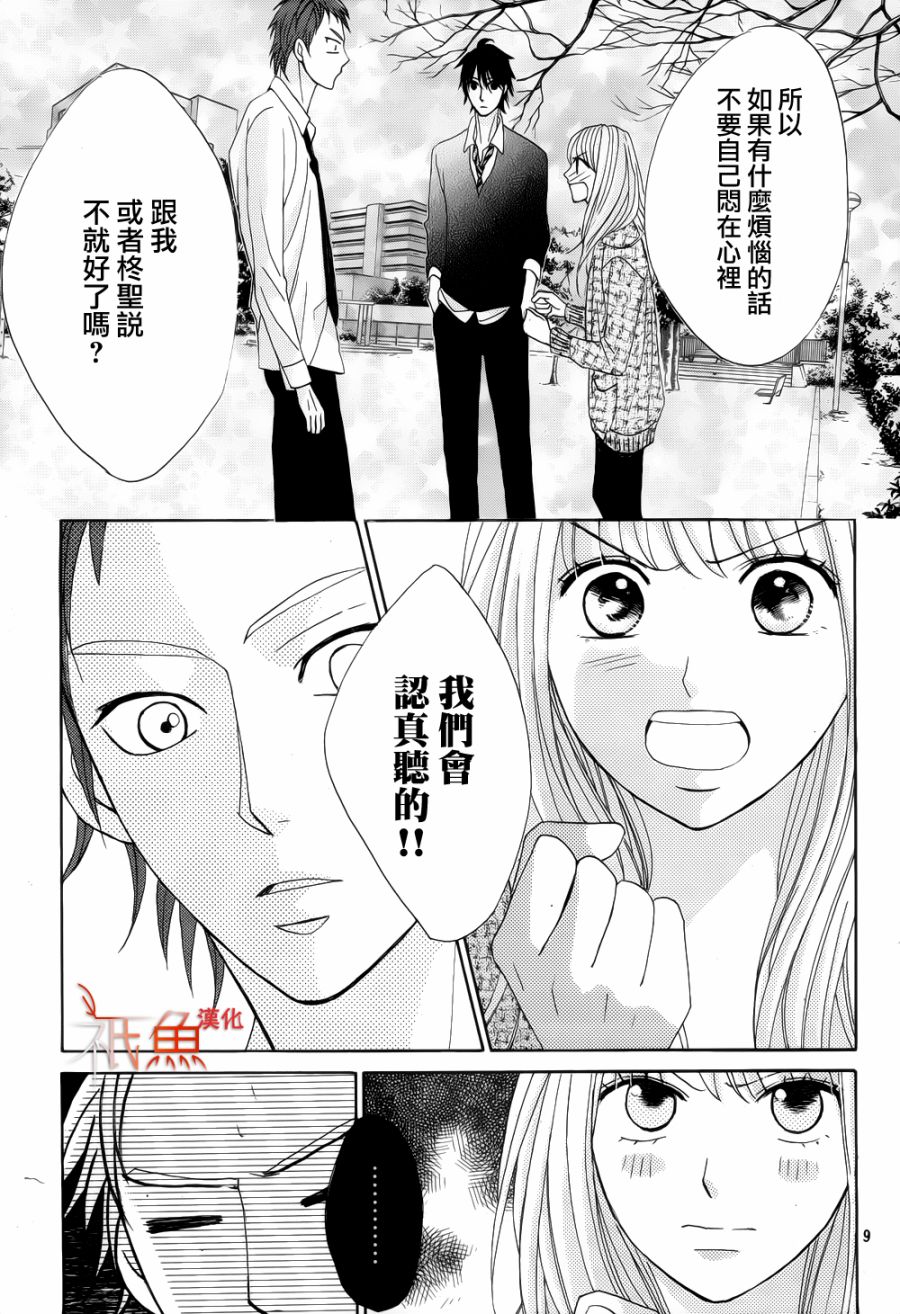 第81话7