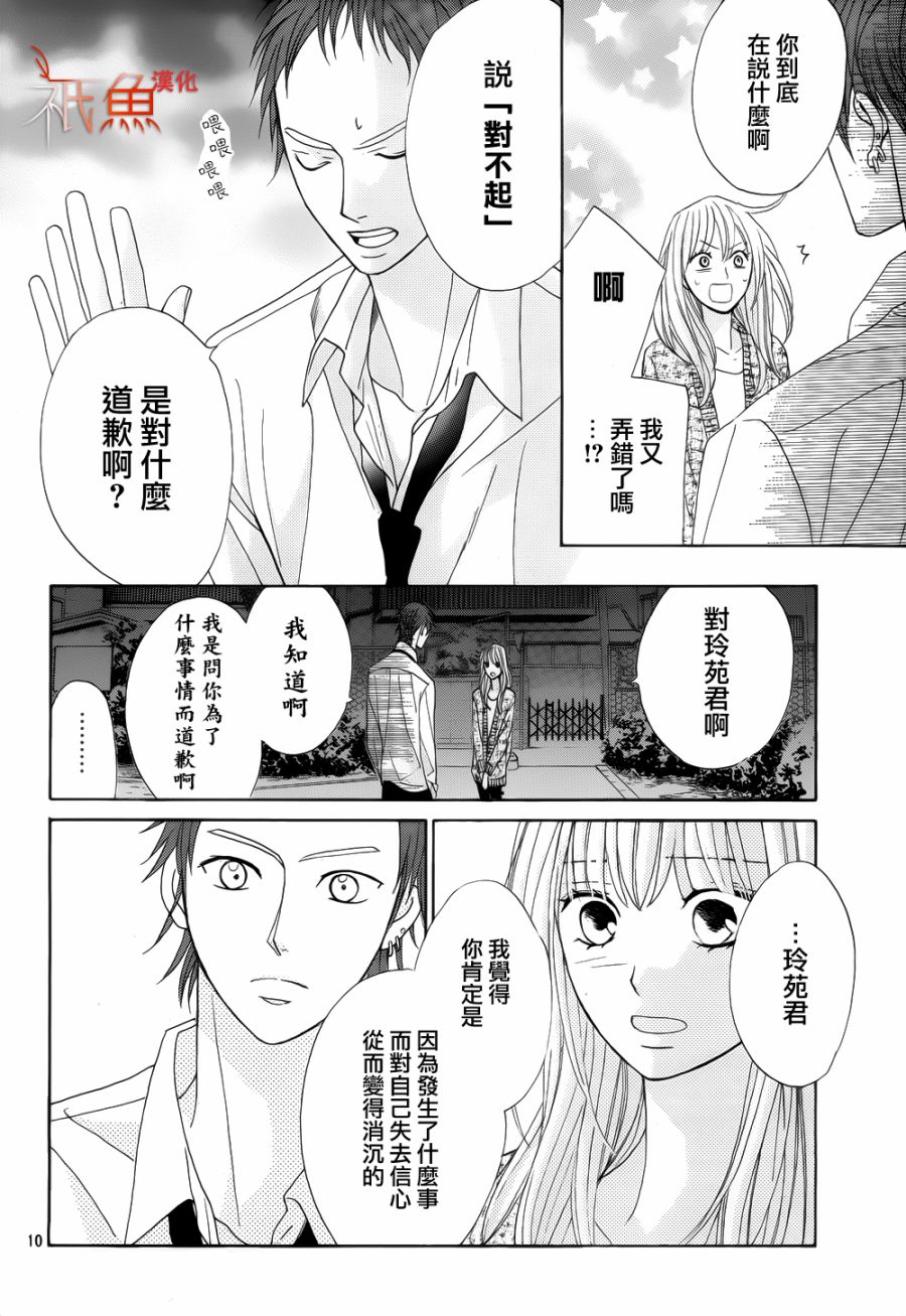 第81话8