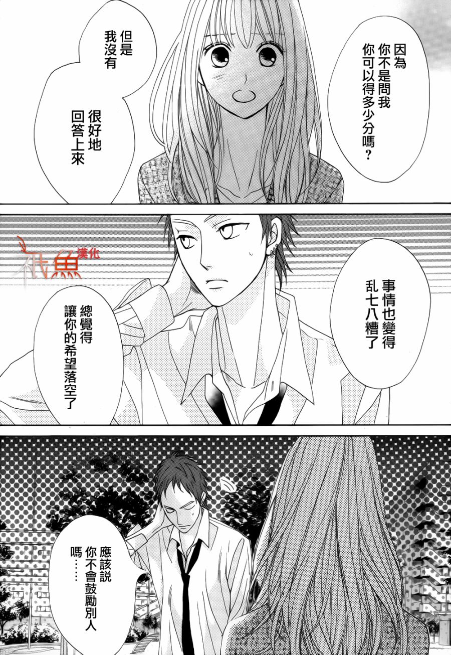 第81话9