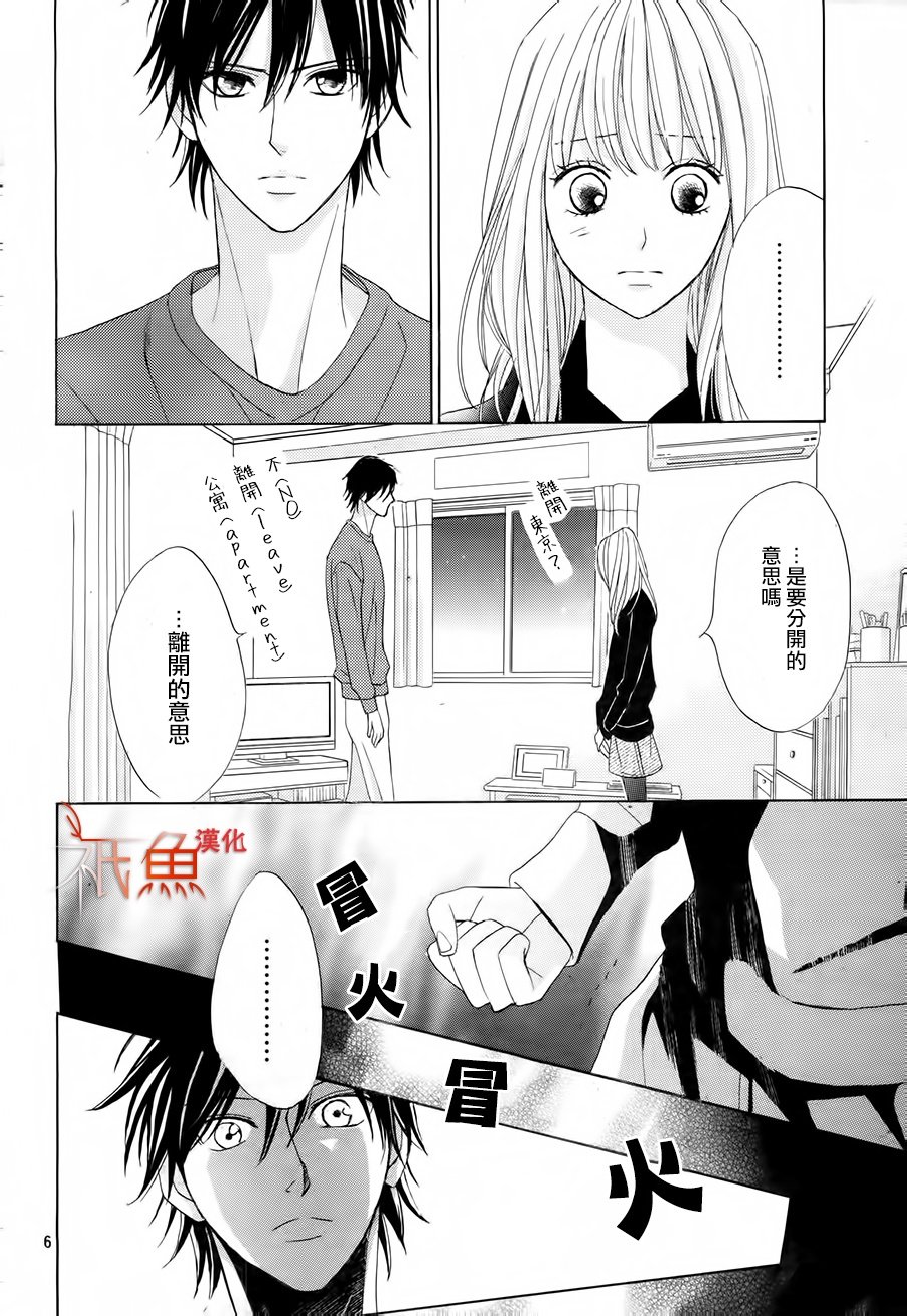 第84话5