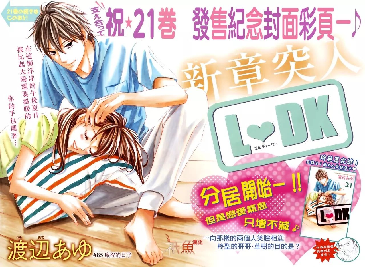 第85话0