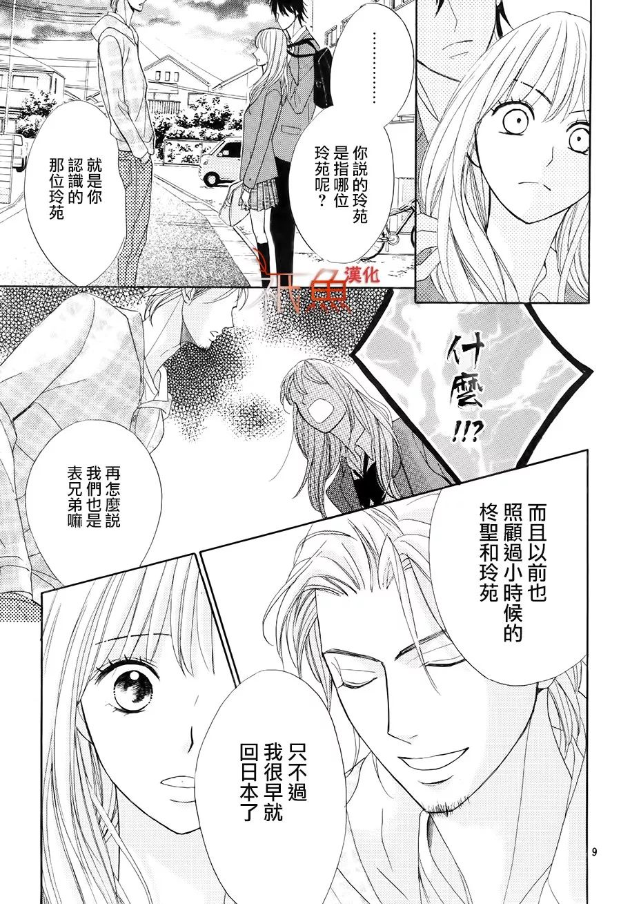 第85话7