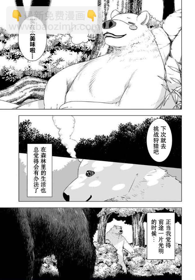 第1话37