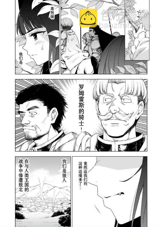 第1话7