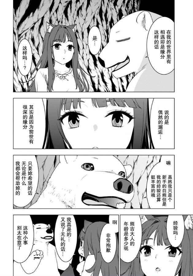 第2话34