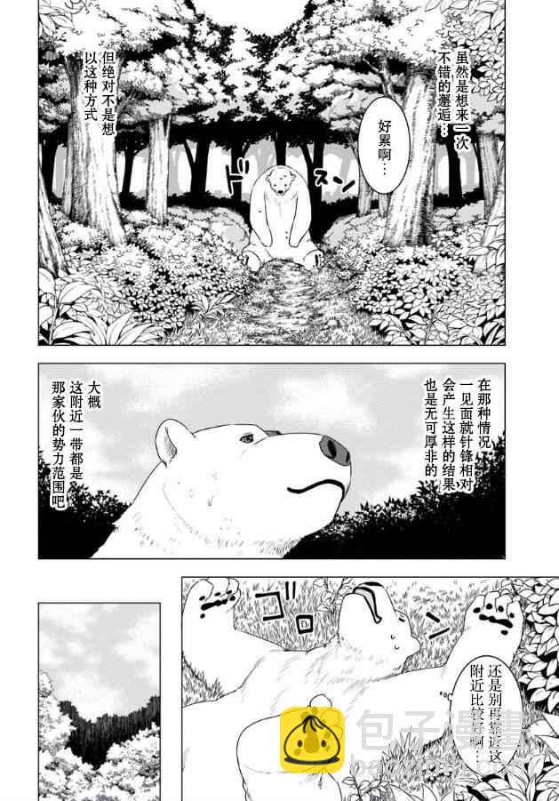 第2话7