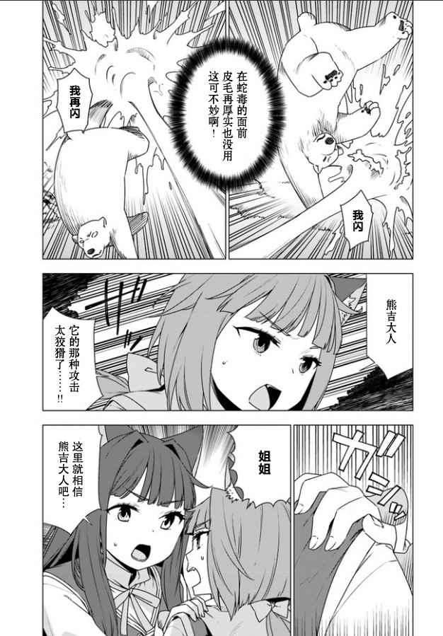 第3.2话12