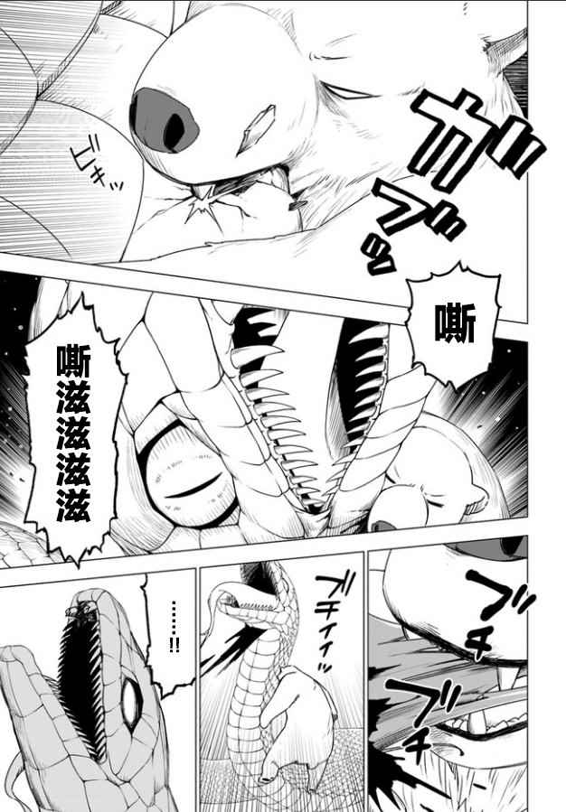 第3.2话16